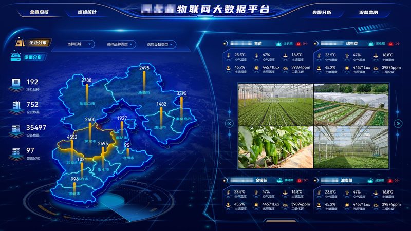 上海智能硬件厂家资质要求