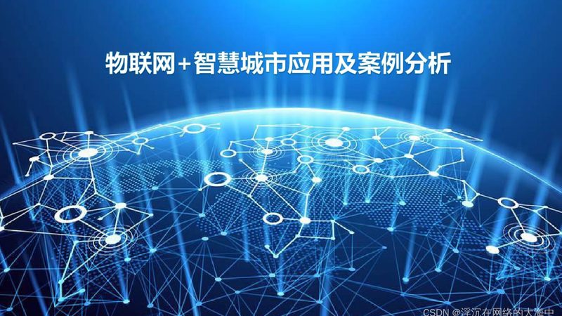 无线传感器网络，传感器类型分类解析